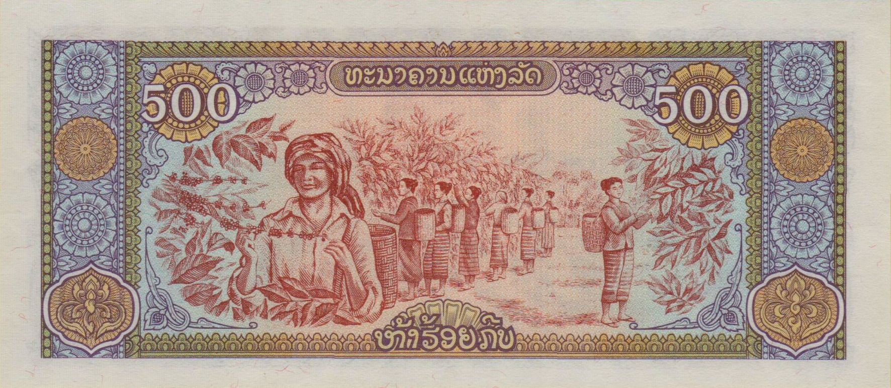 Laos 500 1988 UNC P-31